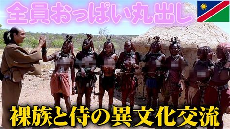 裸族エロ|裸族 エロ 動画エロ動画